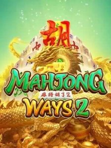mahjong-ways2 ระบบ ฝาก - ถอน Auto รวดเร็วที่สุด